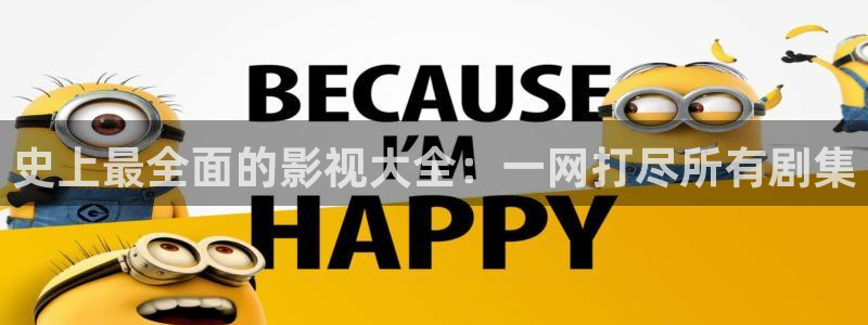 奔跑吧第七季星辰影院观看：史上最全面的影视大全：一网打尽所有剧集