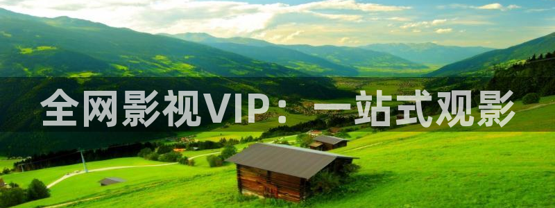 不良人第七季在线看樱花：全网影视VIP：一站式观影