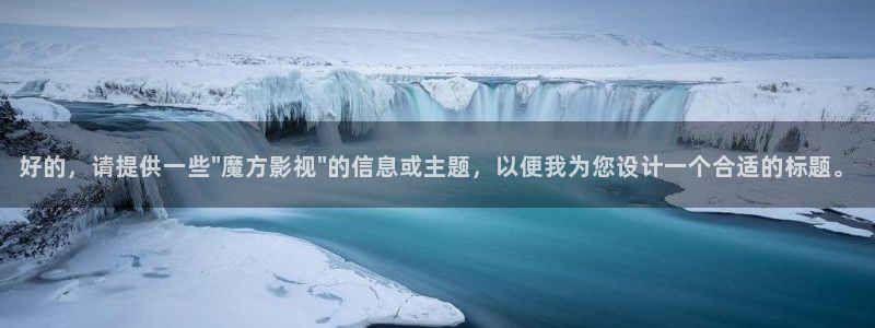 第七成人影院：好的，请提供一些\